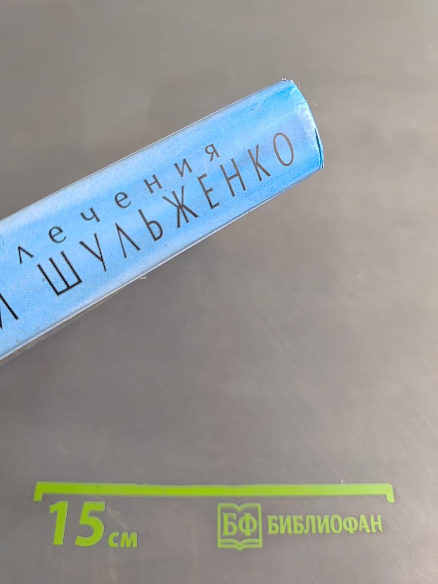 Три влечения Клавдии Шульженко