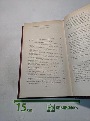 Корейские предания и легенды