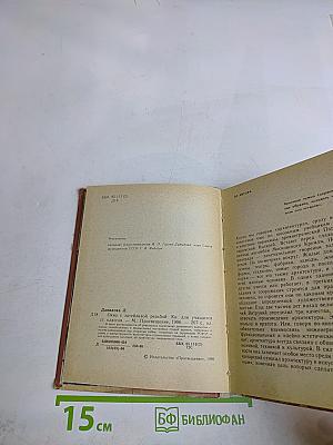 Окно с затейливой резьбой
