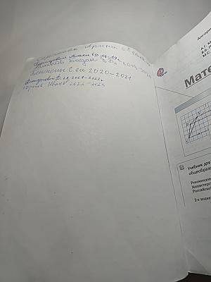 Математика 6 класс