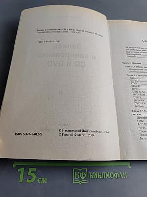 Запись и копирование CD и DVD