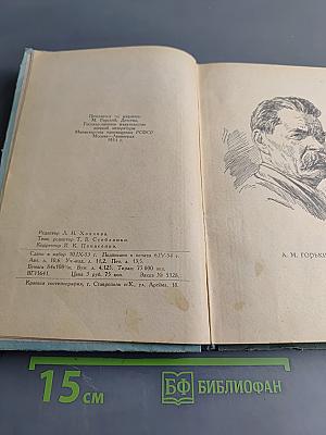 Детство