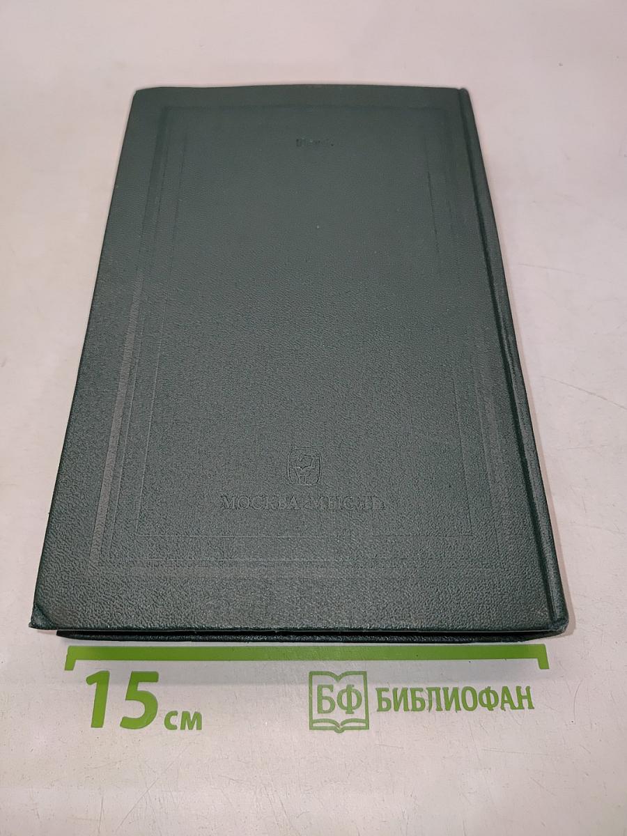 Сочинения. Книга VI. История России с древнейших времен. Тома 11-12