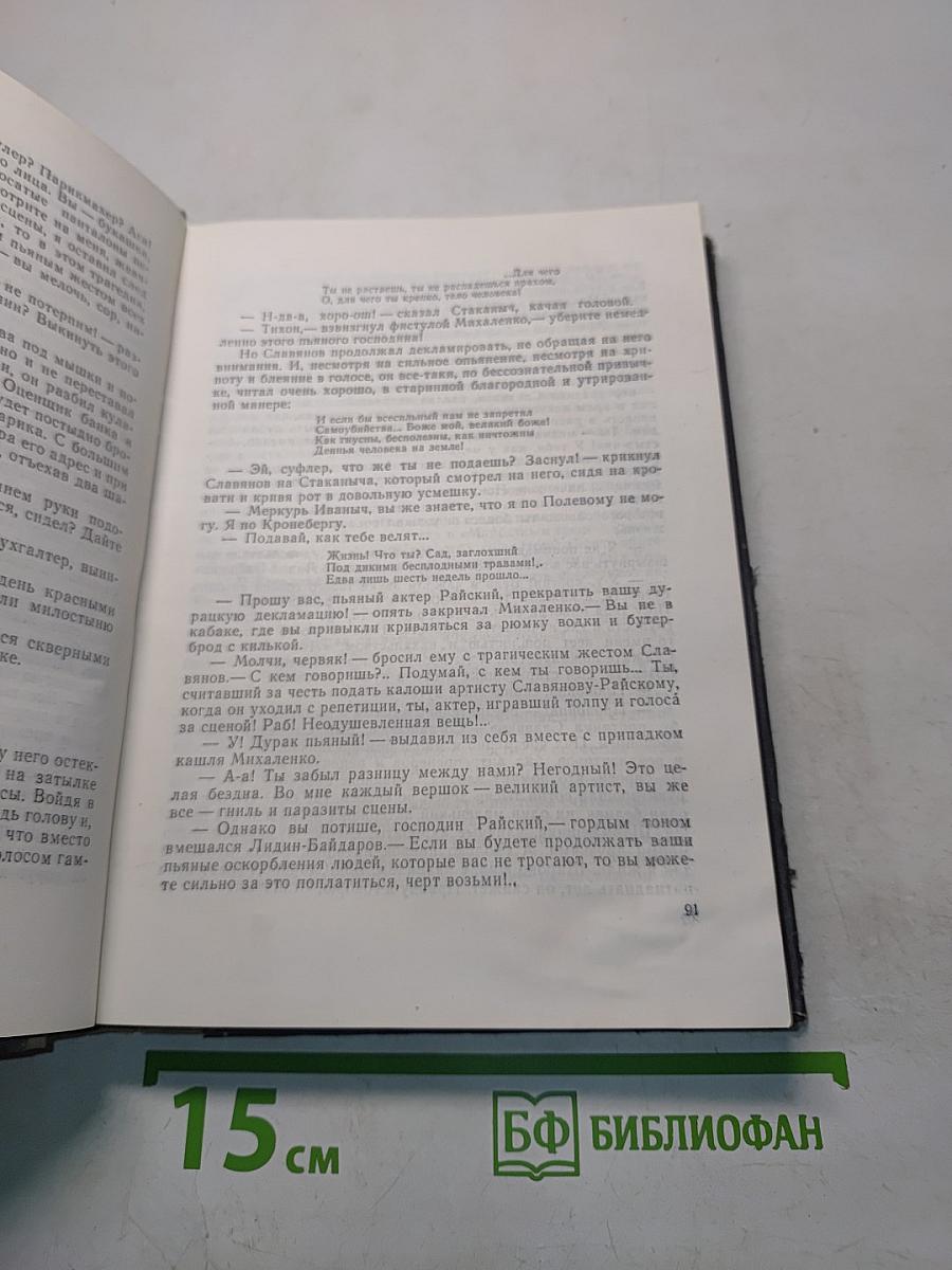 Рассказы и повести