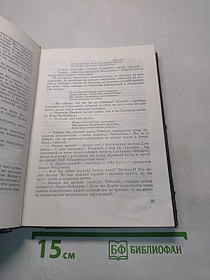 Рассказы и повести