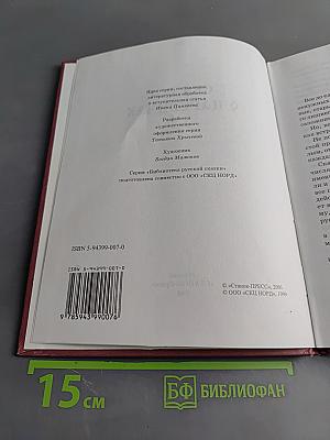 Сказки о царевичах