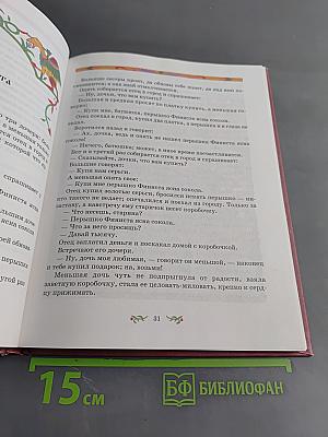 Сказки о царевичах