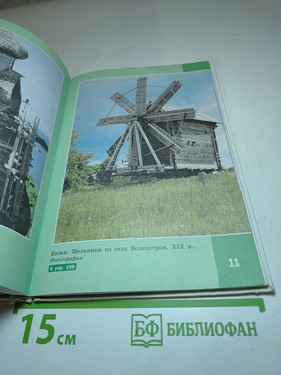 Русский язык для 9 класса