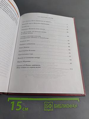 Сказки о царевичах