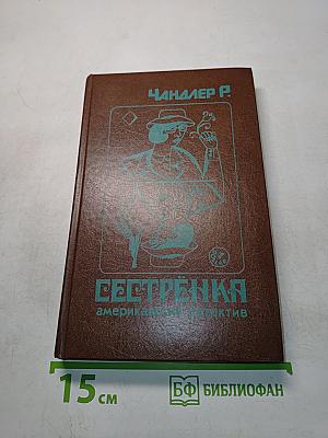 Сестренка. Убийство в дождь