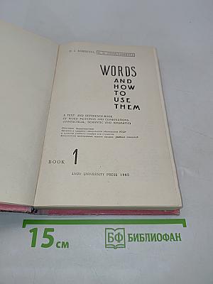 Words and How to Use Them. Book 1