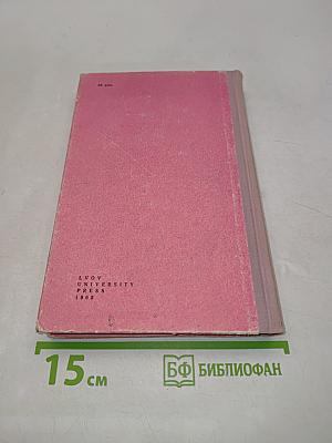 Words and How to Use Them. Book 1