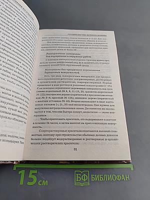 Строительство дачи и построек на участке