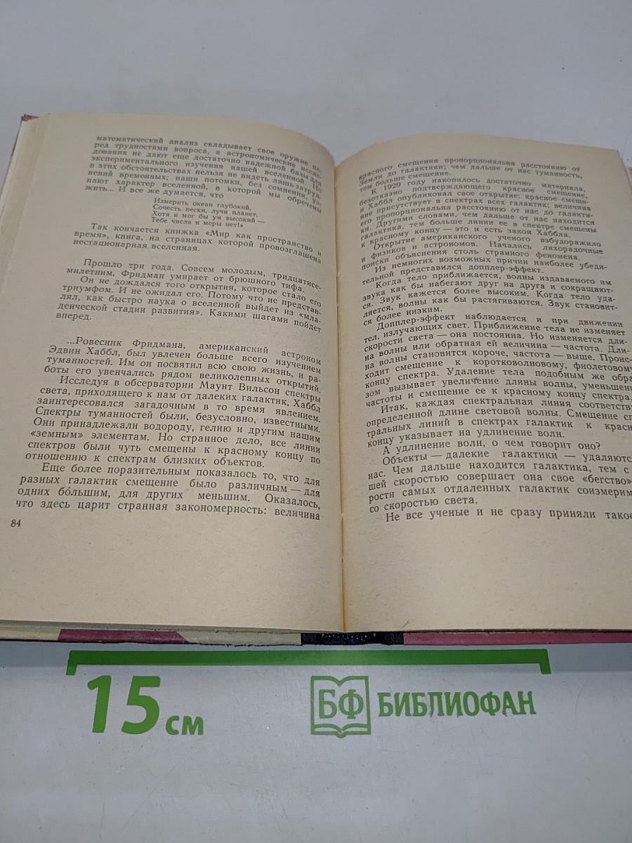 Физики о физиках