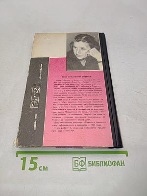 Физики о физиках