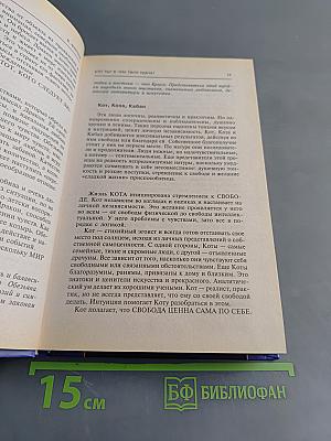 Кто ты? В чем твоя удача? Совмещение гороскопов
