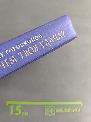 Кто ты? В чем твоя удача? Совмещение гороскопов