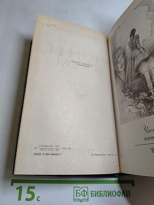 Унесенные ветром Том 2