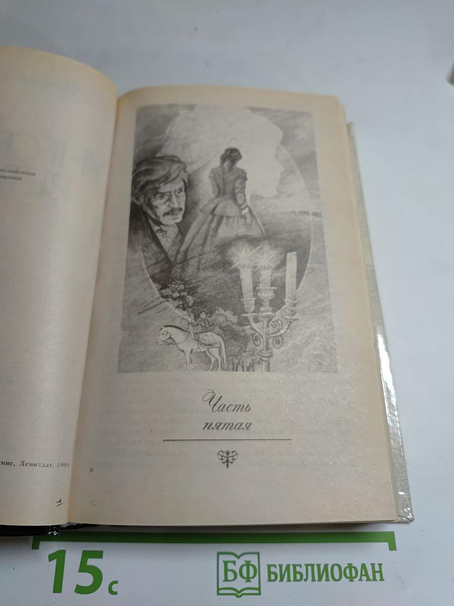 Унесенные ветром Том 2