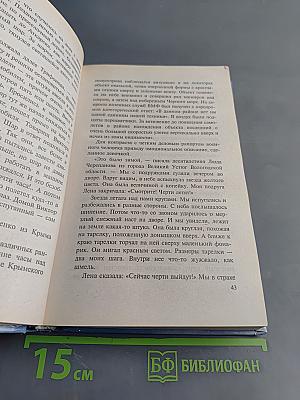 XX век. Хроника необъяснимого. От тайны к тайне