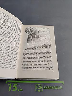 Большевик драгоценной пробы