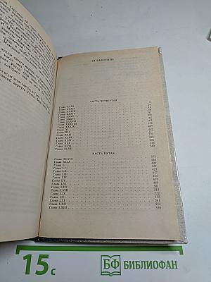 Унесенные ветром Том 2