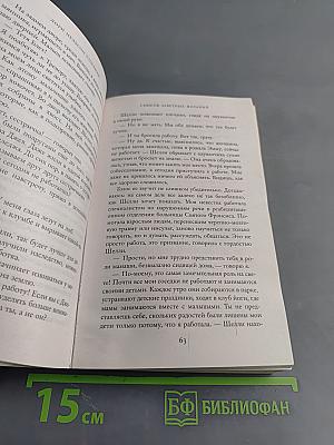 Список заветных желаний