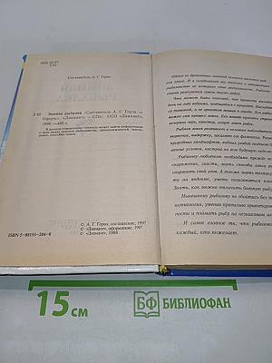 Зимняя рыбалка