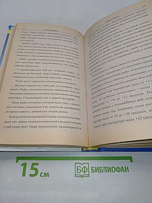 Зимняя рыбалка