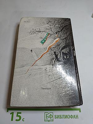 Унесенные ветром Том 2