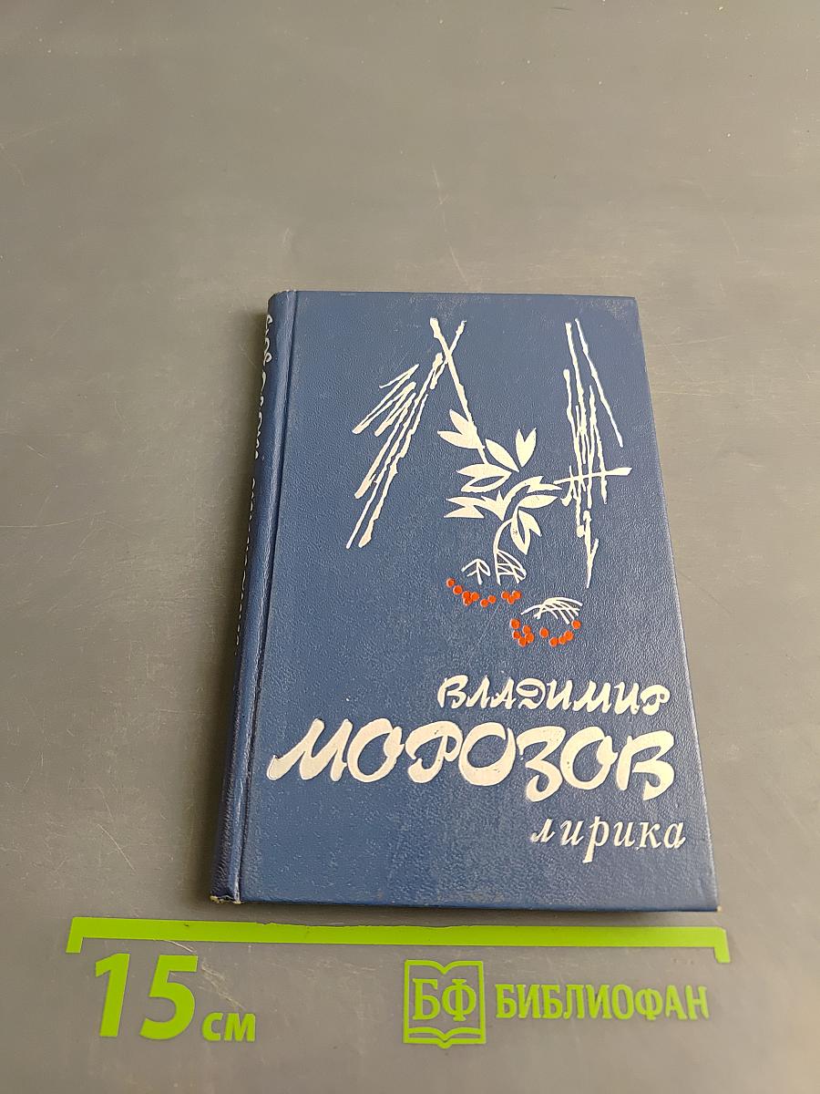 Лирика