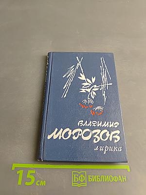 Лирика