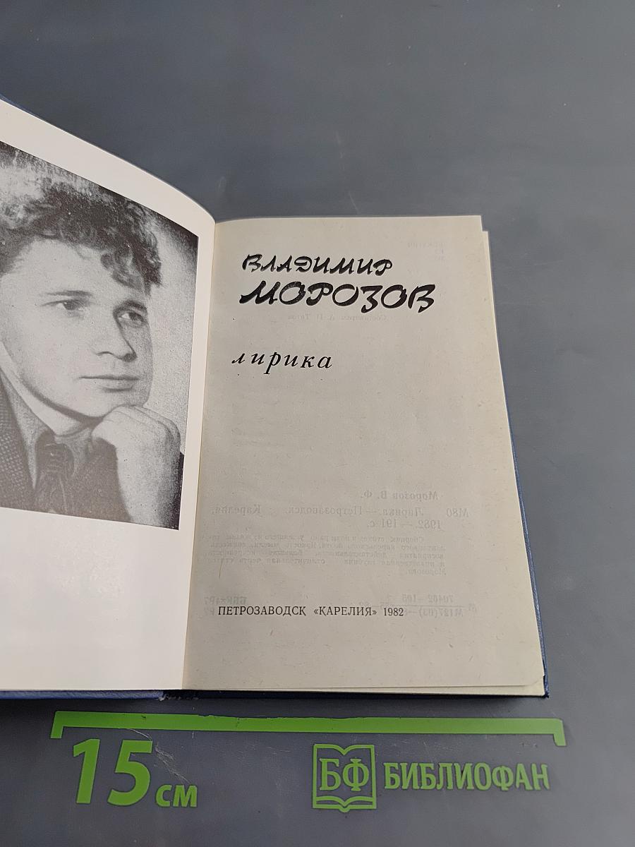 Лирика