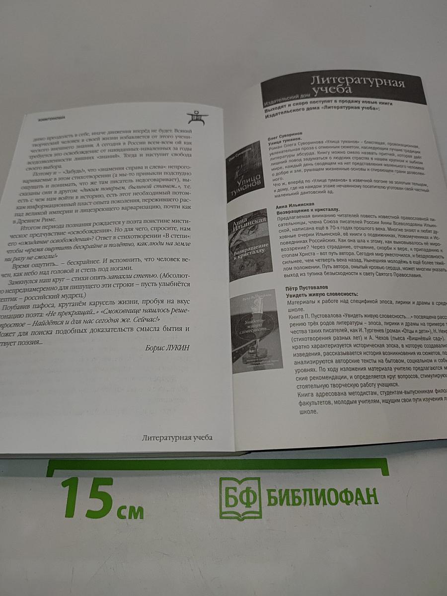 Писательский фокус
