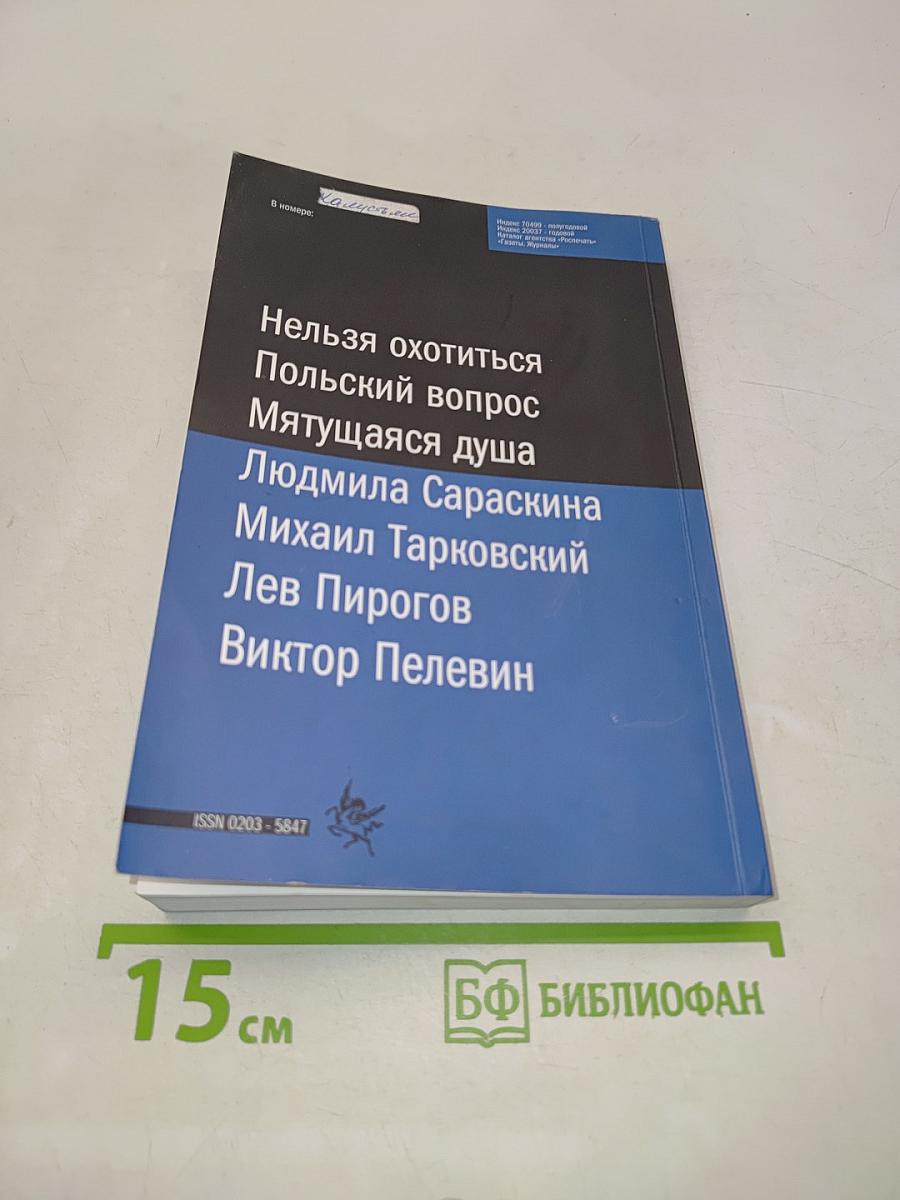 Писательский фокус
