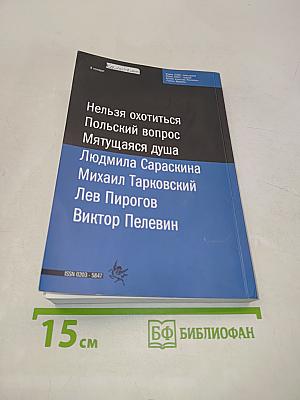 Писательский фокус
