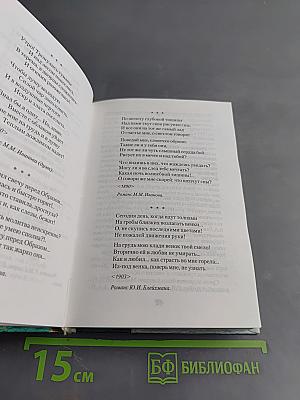 Белой акации гроздья душистые. Русские романсы Серебряного века
