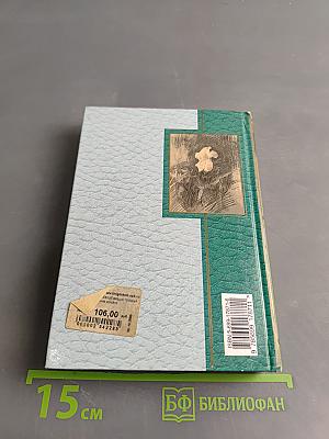 Белой акации гроздья душистые. Русские романсы Серебряного века