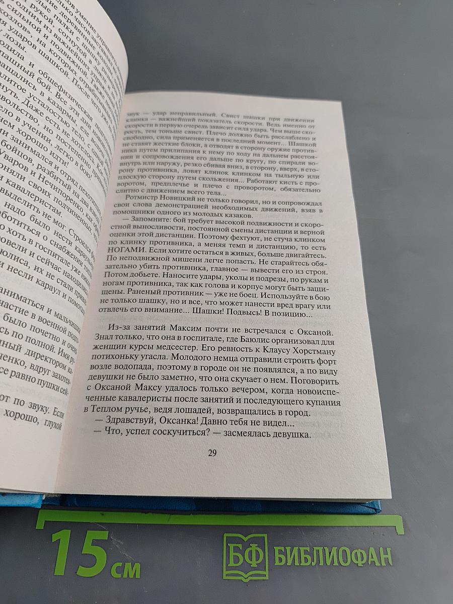Перекресток времен. Бородатые боги