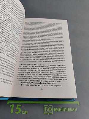 Перекресток времен. Бородатые боги