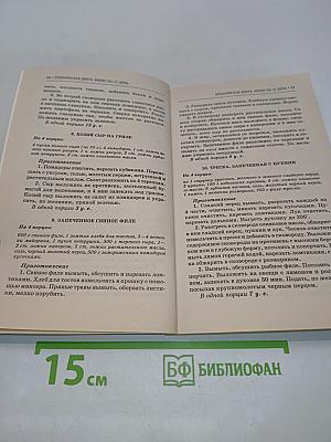 Кремлевская диета. Меню на 21 день