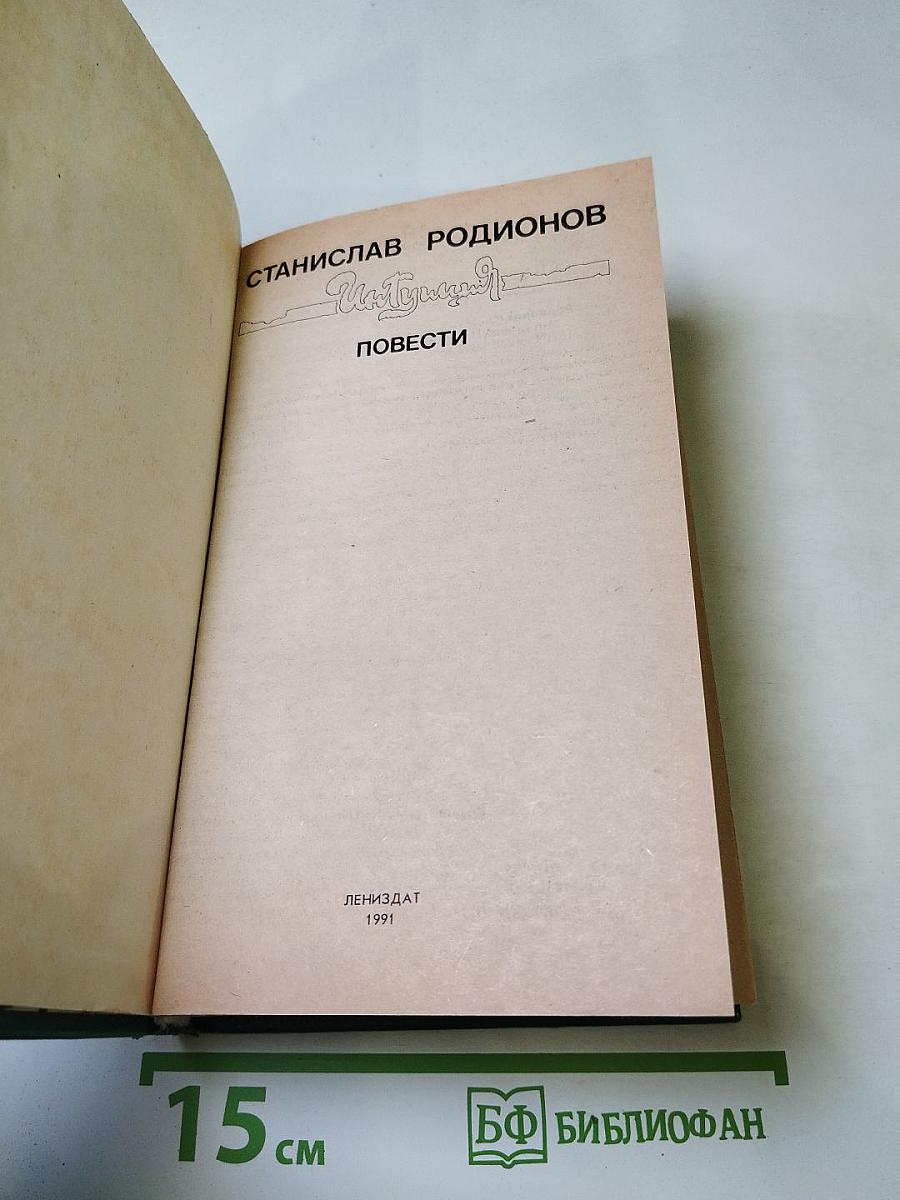 Интуиция