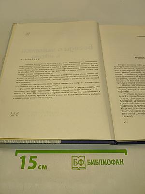 Беседы о живописи в школе