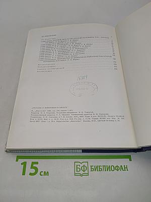 Беседы о живописи в школе