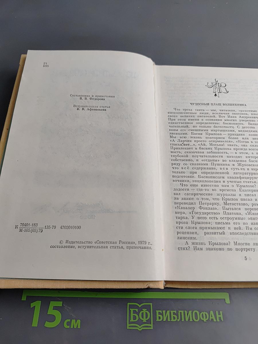 Избранные произведения