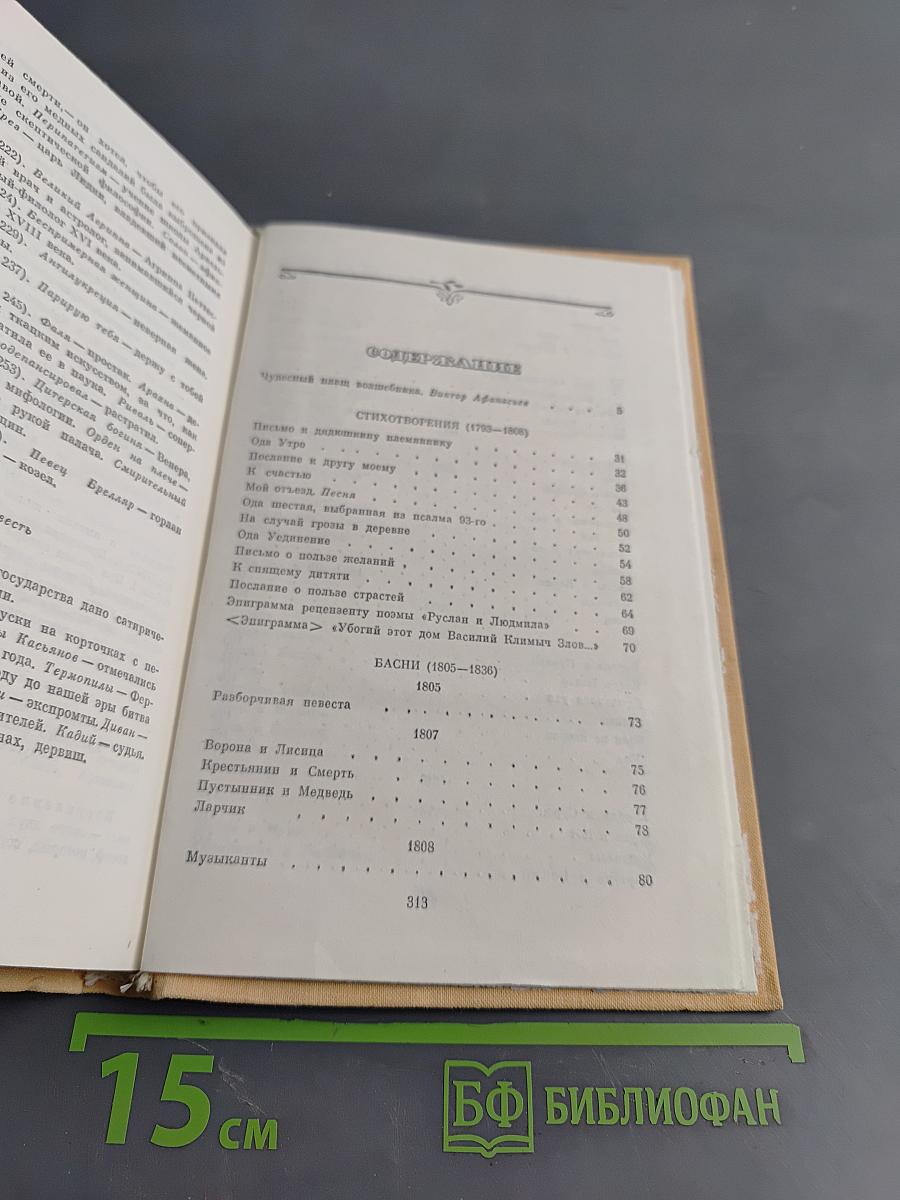 Избранные произведения