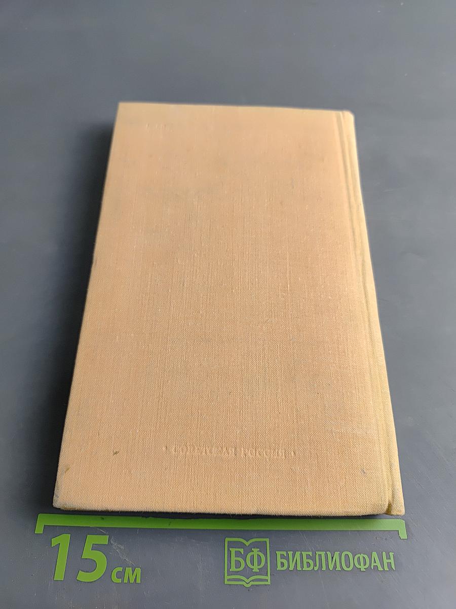 Избранные произведения