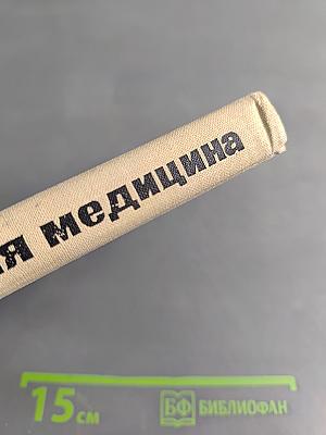 Драматическая медицина
