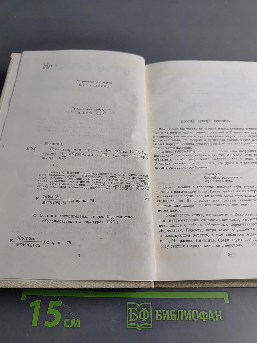 Стихотворения и поэмы