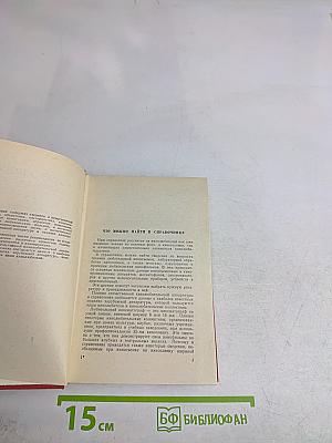 Справочник кинолюбителя